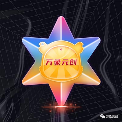 万象元创——数藏NFT平台