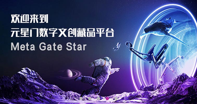 元星门MetaGateStar空投