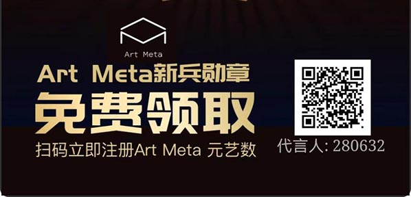 Art Meta“感恩五月”