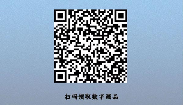 数字藏品实时线报精选—20220614