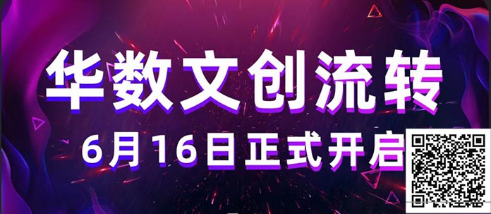 数字藏品实时线报精选—20220615