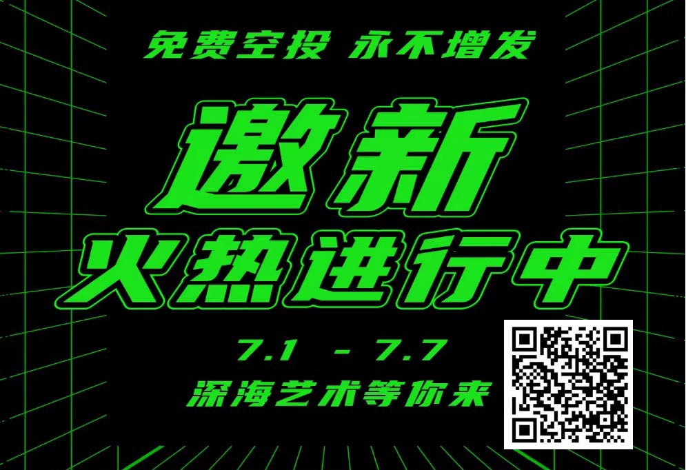 数字藏品实时线报精选—20220703