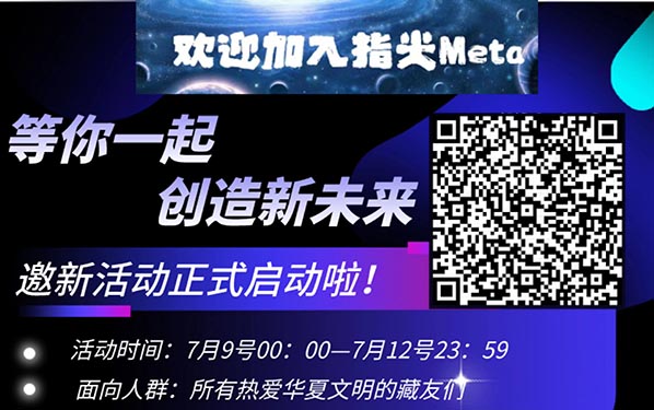 数字藏品实时线报精选—20220710