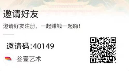 叁壹艺术 新注册实名充值1元送价值49.8盲盒一个，有二级市场。 https://sanyi.xwfsb.cn/wap/pages/share/jump?scene=1-40149-