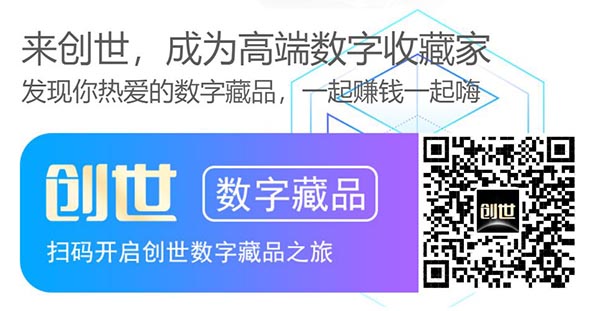 数字藏品实时线报精选—20220714