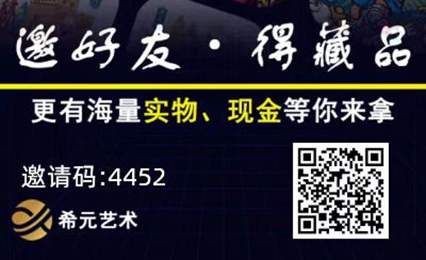 数字藏品实时线报精选—20220723