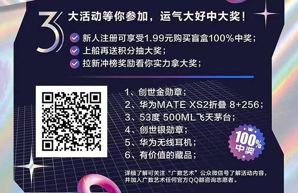 数字藏品实时线报精选—20220728