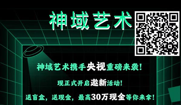 数字藏品实时线报精选—20220730