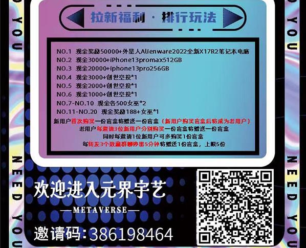 数字藏品实时线报精选—20220821