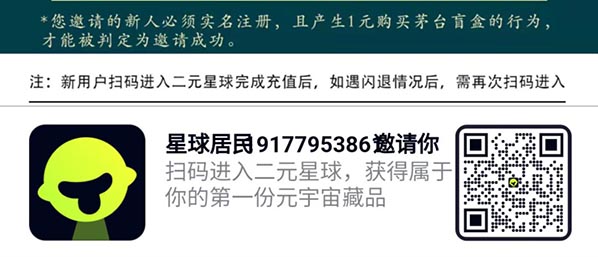 数字藏品实时线报精选—20220823