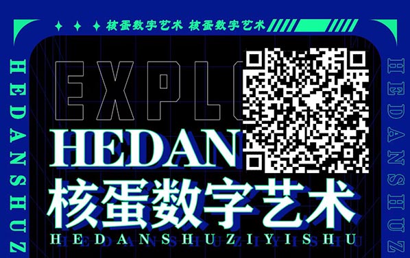 数字藏品实时线报精选—20220909-10