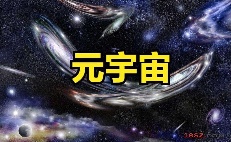 政府元宇宙