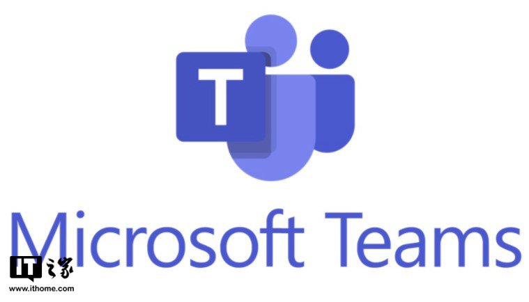 微软 Teams
